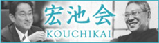 自民党　山梨支部連合会